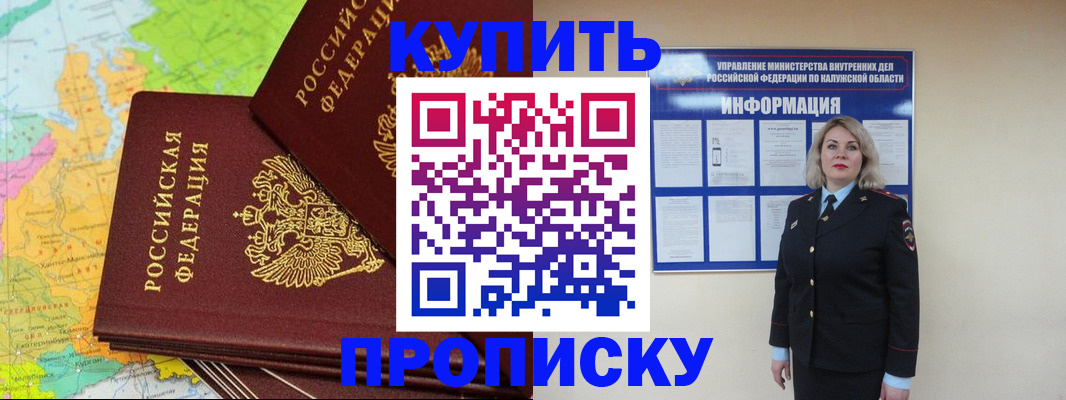 прописка ребенка в Киржаче