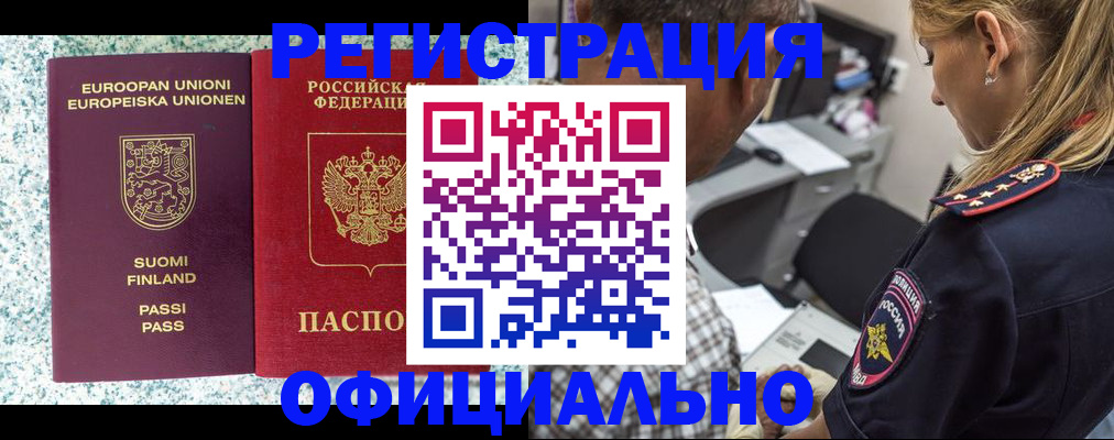 временная регистрация для школы в Киржаче