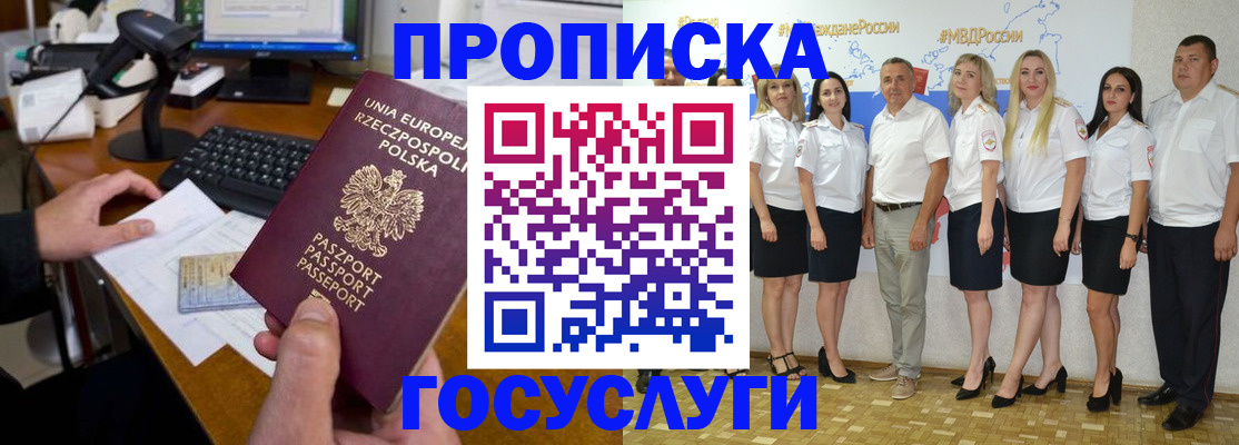 временная регистрация адрес в Киржаче